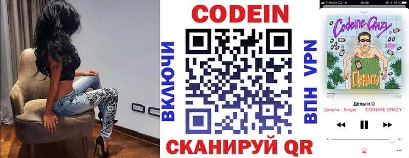KRAKEN ONION  Приволжский  Кодеиновый сироп Lean Purple Drank 