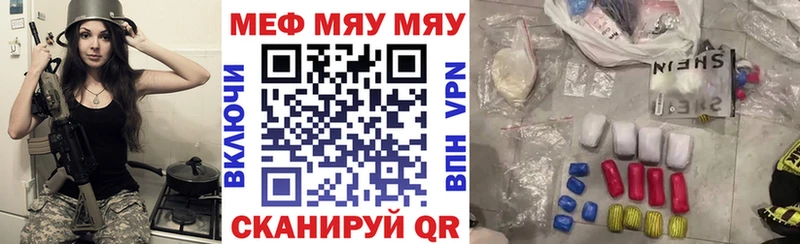 цена наркотик  Приволжский  MEGA   МЯУ-МЯУ mephedrone 
